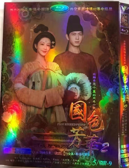 dvd-202507/19/e4e3c903-1aad-4f12-aa79-02a24cbc255a.jpg