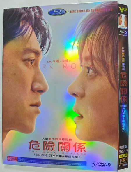 dvd-202604/14/b18bd534-01f7-46a2-ac29-dcc51ebf41d2.jpg