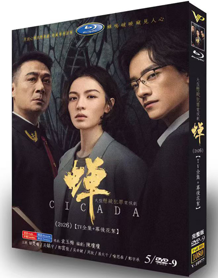 dvd-202609/5/6eb4d8d7-3f35-42c2-a80e-5ef5c35d007a.jpg
