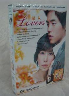 戀人Lovers