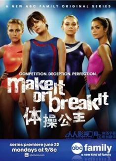 體操公主第1季Make it or break it 