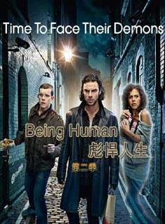 彪悍人生第二季/我欲為人第二季Being Human