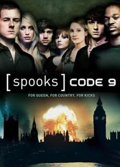 軍情五處：代號9第一季/軍情五處：重拳出擊/Spooks Code 9