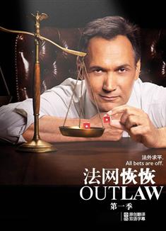 法網恢恢第一季完整版Outlaw 