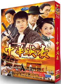 中華英豪/中華第一保鏢杜心武 (2000)