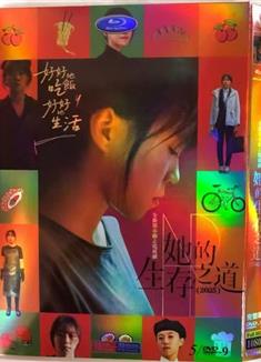 她的生存之道 (2025)