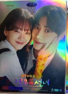 牽牛和仙女/Gyeonwoo and the Fairy