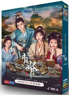 賢婿DVD (2025)