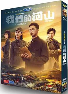 我們的河山/Our Homeland (2025)
