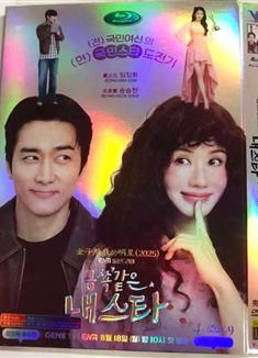 金子般我的明星/My Golden Star/My Troublesome Star (2025)