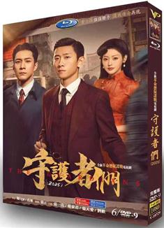 守護者們 (2025)