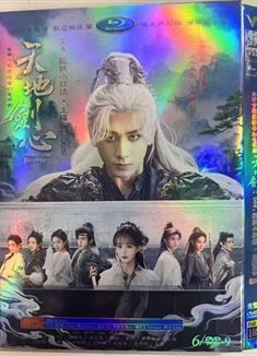 天地劍心/狐妖小紅娘王權篇/狐妖小紅娘之王權篇/狐妖小紅娘王權篇/Sword and Beloved