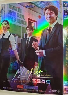 申社長計劃/申社長項目/Shin’s Project (2025)