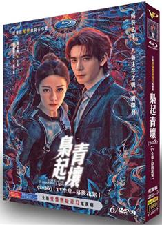 梟起青壤/Love on the Turquoise Land (2025)