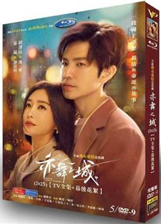 亦舞之城/誰在時間的彼岸 (2025)