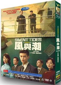 風與潮/澳門往事/丹心 (2025)