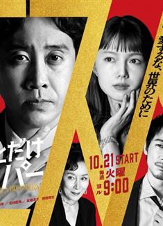 一點點超能力/稍微有點超能力的人/有點超能力/Just a bit Espers (2025)