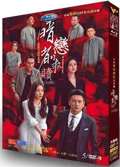 暗戀者的救贖/My Dearest Stranger (2026)