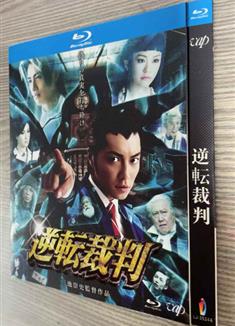 逆轉裁判/逆転裁判/反轉審判/Ace Attorney (藍光版)