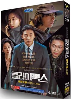 權欲之巔/Climax (2026)