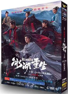 冰湖重生 上+下部完整版/楚喬傳2/楚喬：冰湖重生/Rebirth (2026)