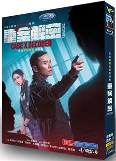 重案解密/Case X Decoded (2026)