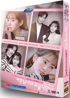 未婚男女的效率戀愛/未婚人士的高效約會/未婚者的有效相遇/未婚男女的有效戀愛