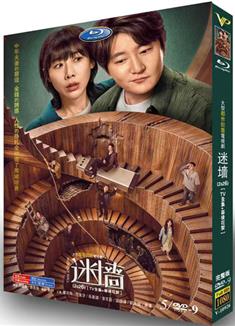 迷墙/Wonder Wall (2026)