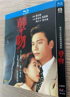 孽吻/Ambition (1996藍光版) 