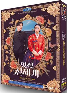 我的王室死對頭/美麗新世界/帥氣新世界/My Royal Nemesis (2026)