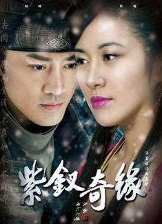 紫釵奇緣（高清版）