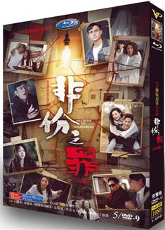 非份之罪/Deadly Sins (2026)