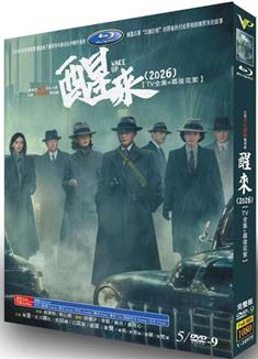 醒來 (2026)