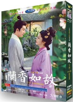 蘭香如故上+下部/蘭香緣上+下部/Against The Current (2026)
