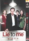 千謊百計第一季/別對我說謊第一季/別對我撒謊第一季/Lie to Me Season 1