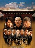 新少林寺DVD[現貨熱賣]