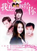 我想嫁給你DVD