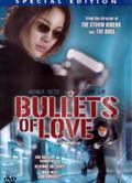 不死情迷Bullets Of Love 