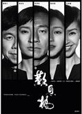 嘆息橋DVD/歎息橋DVD/The Gutter