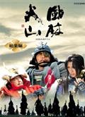 風林火山總集篇DVD