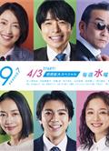 特搜9第七季/特捜9 season 7 (2024)