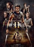 角鬥士2/神鬼戰士2/帝國驕雄2/鬼神戰士2/Gladiator 2‎ (2024)