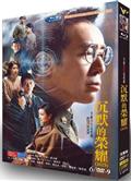 沉默的榮耀/暗夜深海/破曉時分/深海1950 (2025)