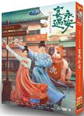 宴遇永安/長安小飯館 (2025)