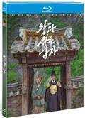 與王生活的男人/王命之徒/和王一起生活的男人/和王生活的男人/The King’s Warden