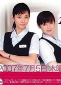 山女壁女/海咪咪VS飛機場～百貨雙姝/峰壁雙姝傳/平霸雙妹嘜/山壁/峰女壁女