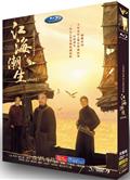 江海潮生/張謇 (2026)