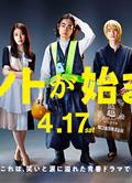 短劇開始啦/小品開始了/喜劇開場/Life's Punchline/コントが始まる (2021)