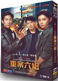 重案六組：消失的警號 (2026)