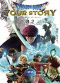 勇者鬥惡龍:你的故事/Dragon Quest: Your Story (2019)